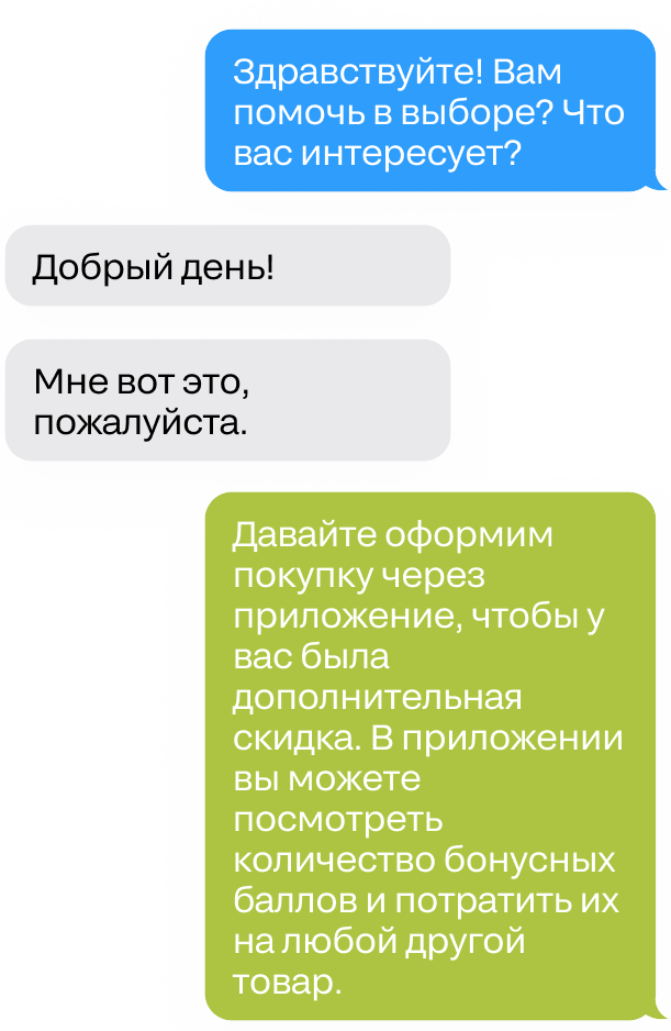 Чат